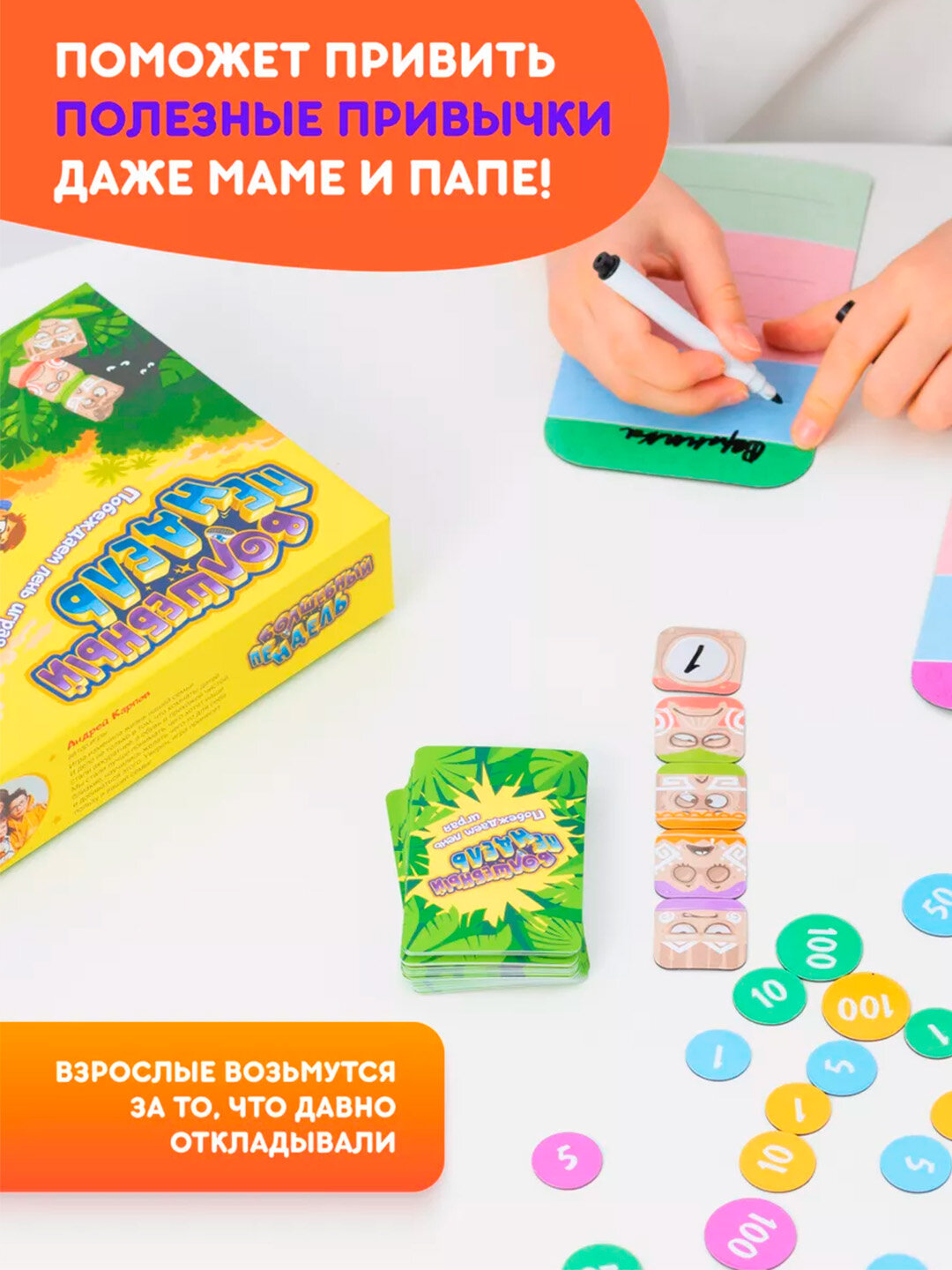 Настольная игра doJoy "Волшебный пендель", для развития полезных привычек, от 5 лет, 2-4 игрока — фото 1