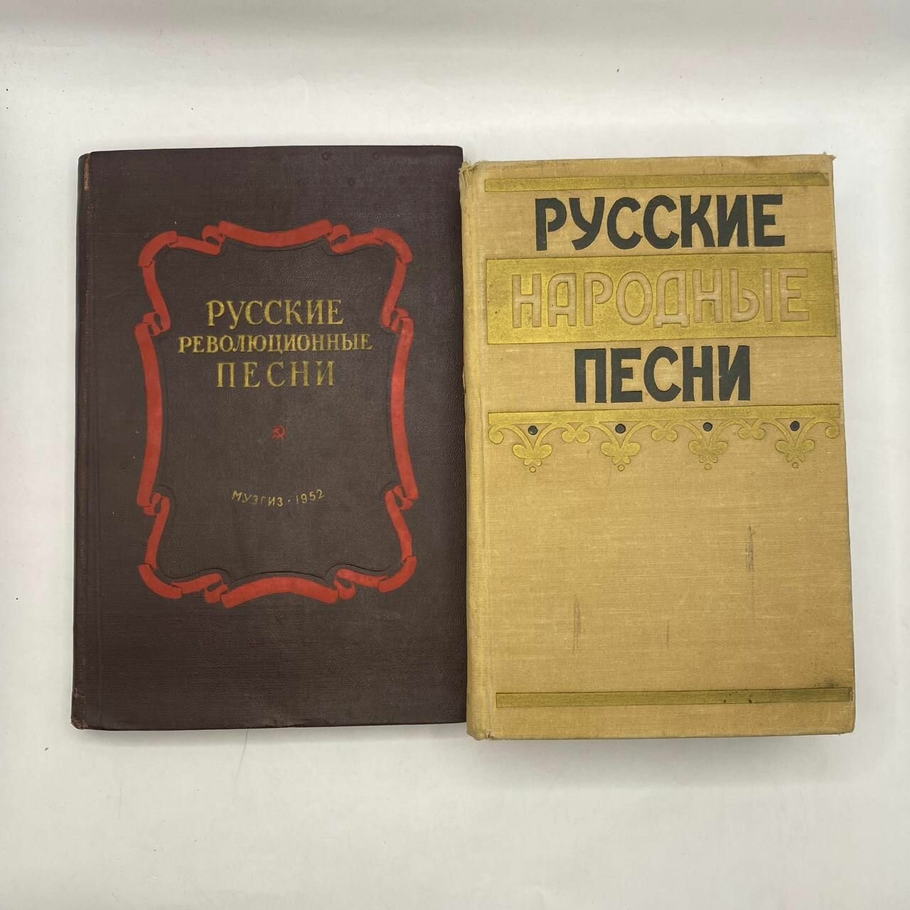 Набор из 2 книг: Русские народные песни 1957/Русские революционные песни 1952