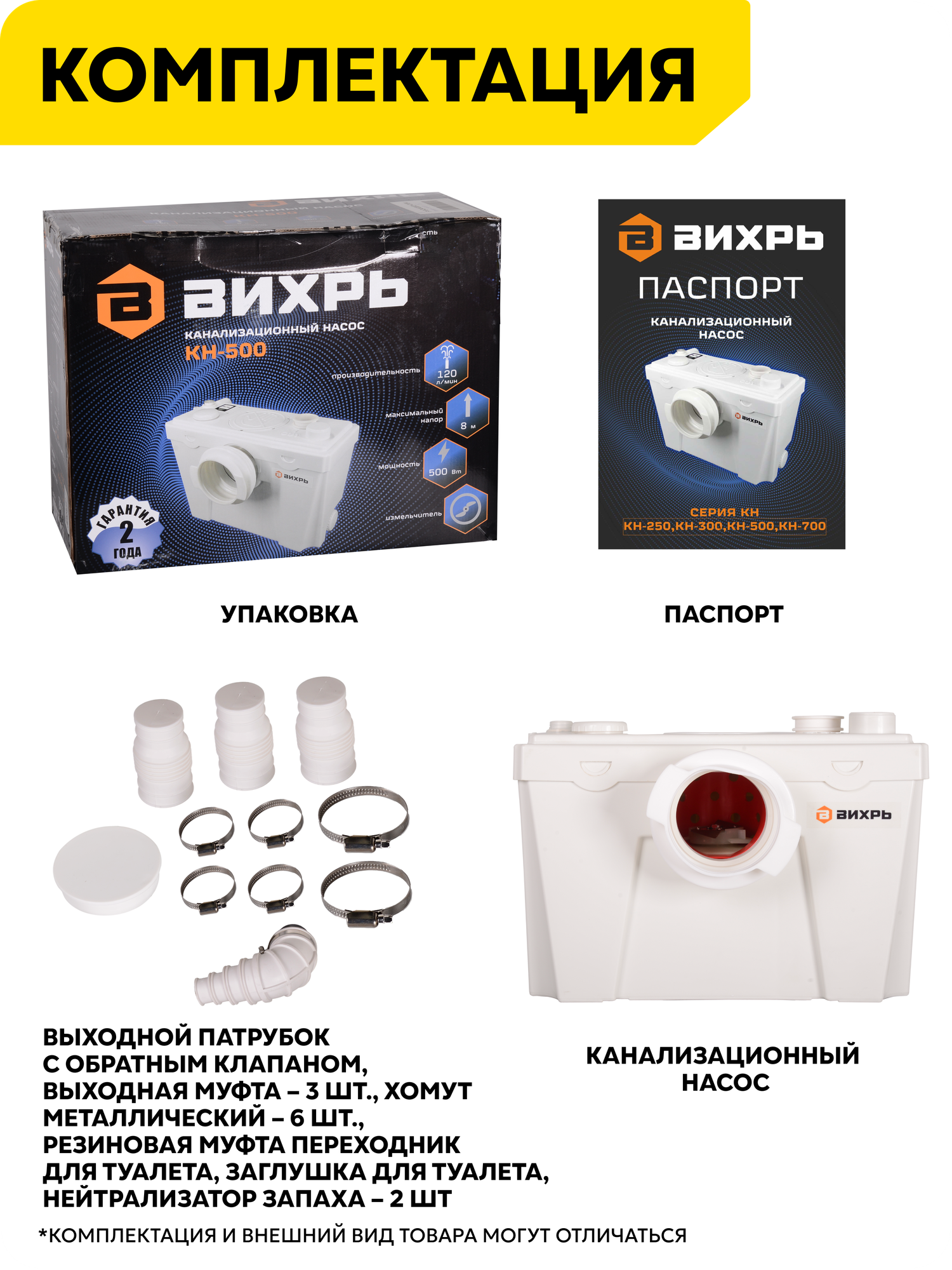 Канализационная установка Вихрь - фото №9