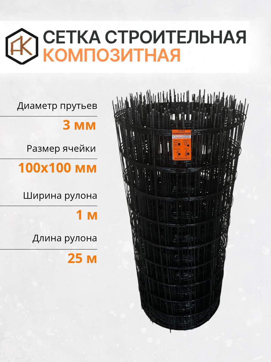 Сетка строительная 30 мм ячейка 100х100 мм 1х25 м рулон (25м2) 