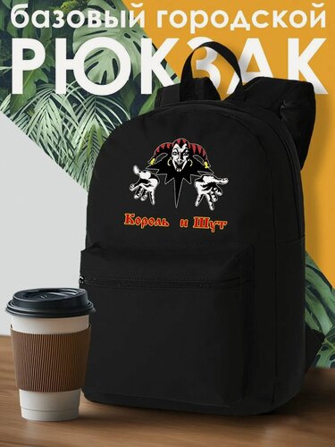 Изображение товара Рюкзак ДТФ черный музыка король и шут (киш, михаил горшенев, горшок, панк рок) - 32507565