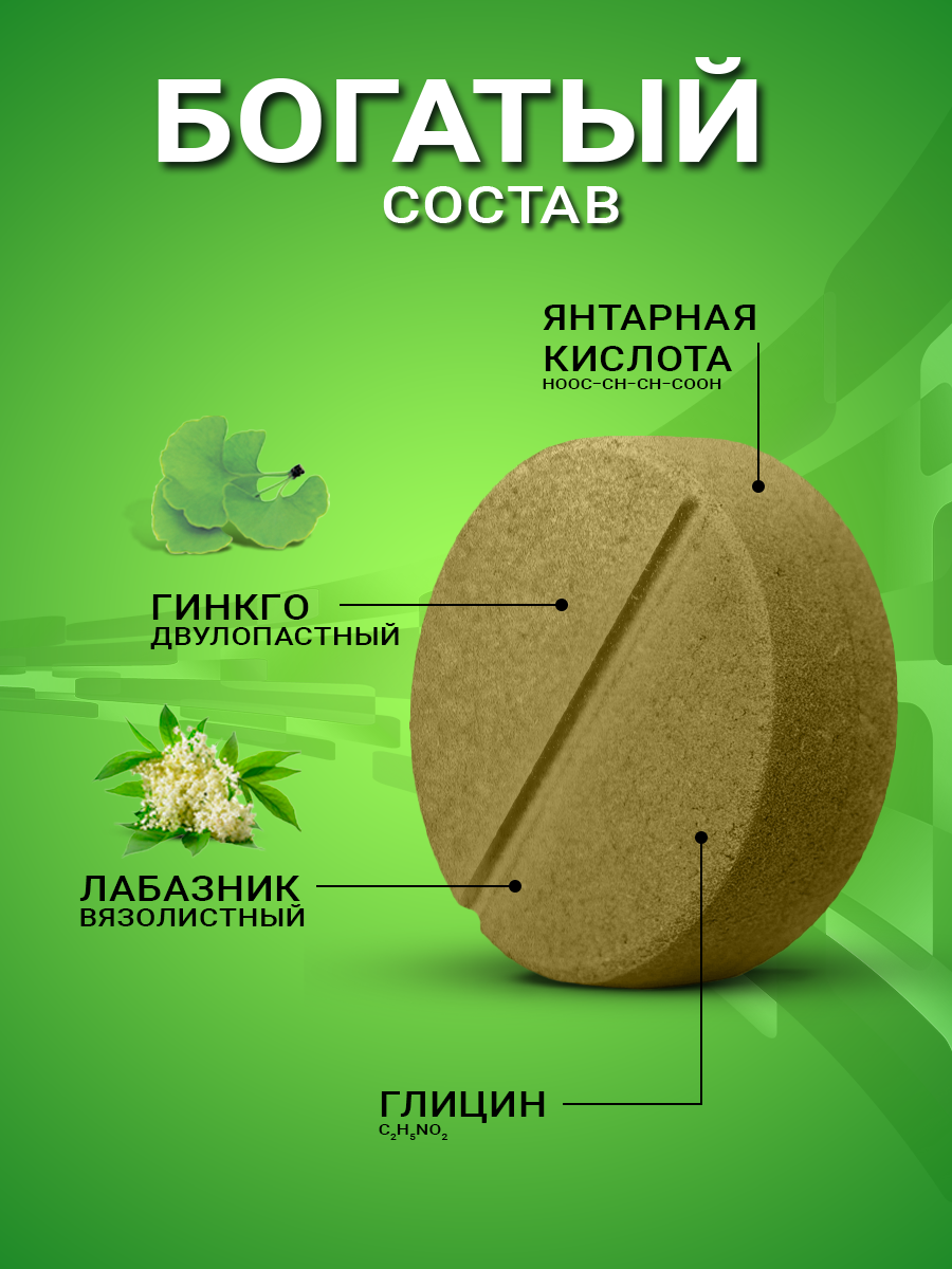 Изображение Гинкготропил Витаукт 60 таблеток, Для мозга, памяти и внимания
