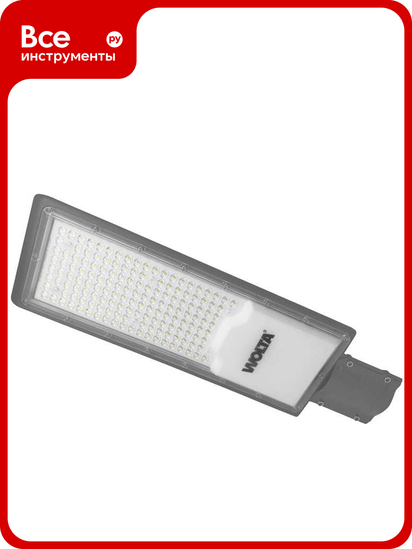 Уличный консольный светодиодный светильник Wolta LED 150Вт 16500лм 5700К Холодный свет IP65 STL-150W/04