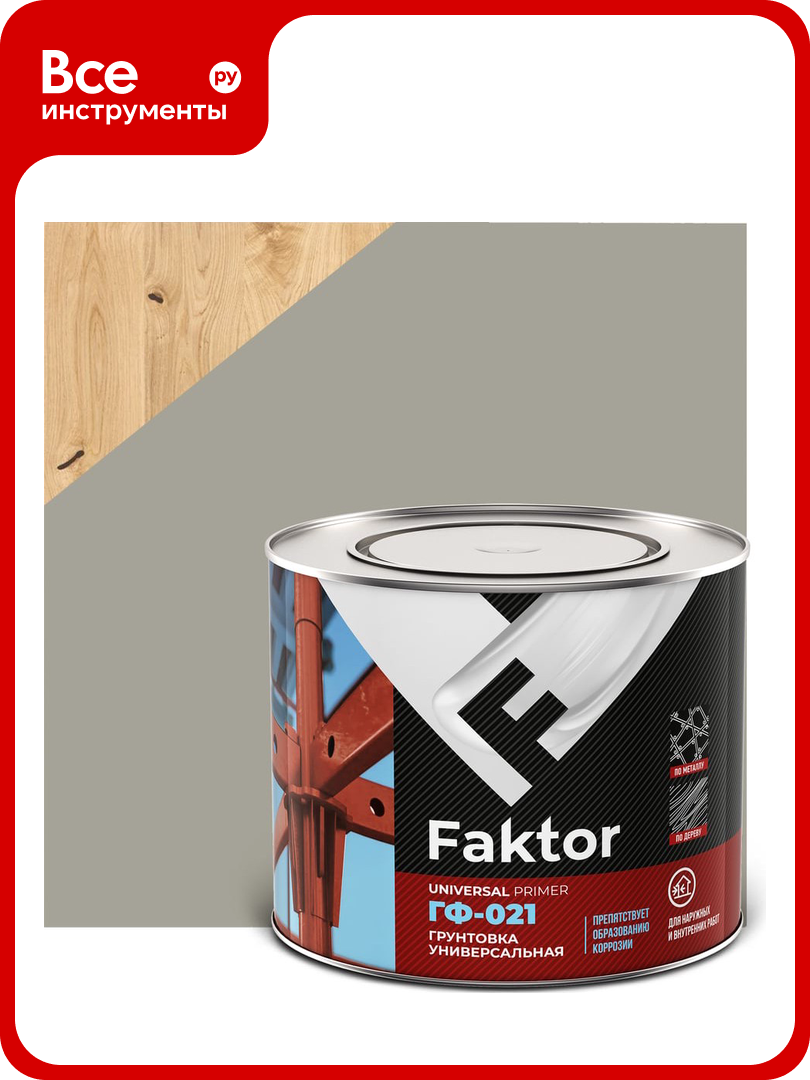 Грунтовка ярославские краски FAKTOR ГФ-021 серая банка 1.9 кг 217515