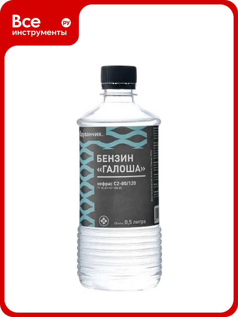 Бензин Одуванчик «Галоша» нефрас С2-80/120 05 л бутылка 4627106670096