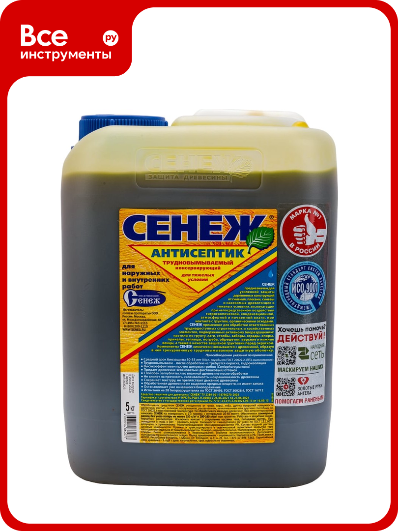 Консервирующий трудновымываемый антисептик сенеж 5 кг для ответств. конструкций в тяжелых условиях 24355 00000000551
