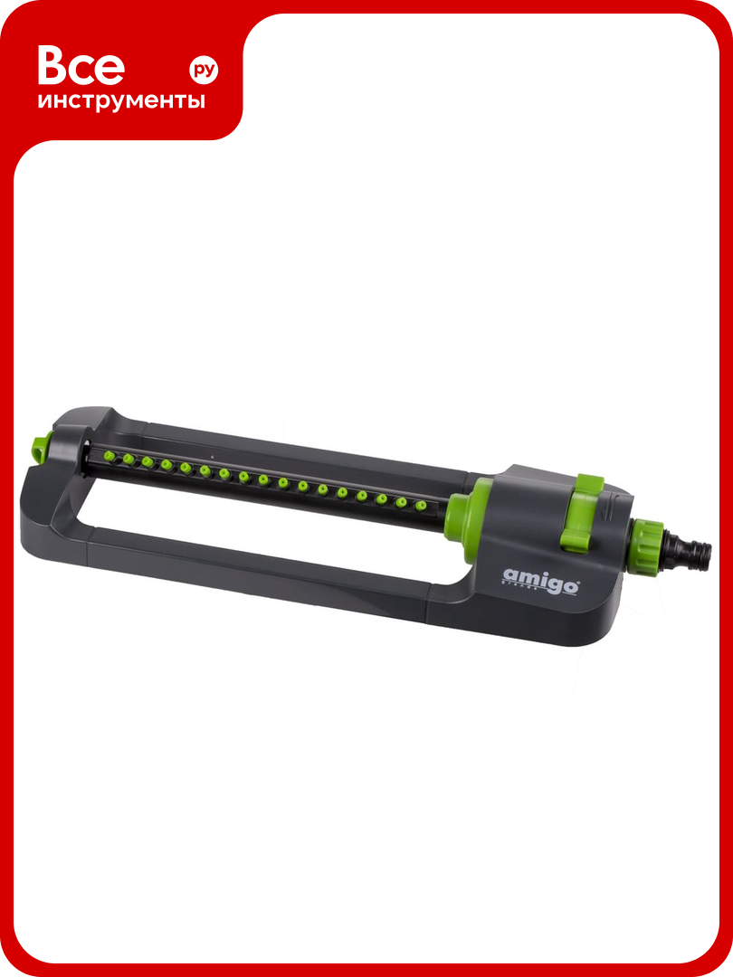 Поворотный дождеватель AMIGO 79006