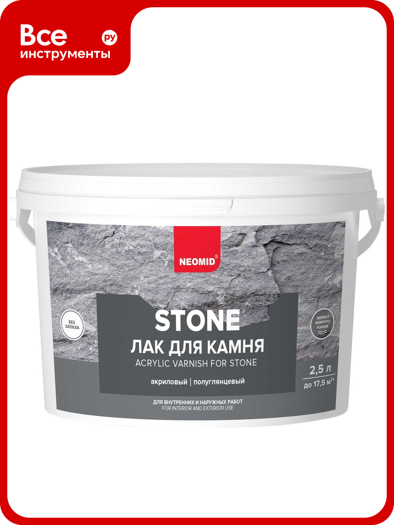 Водорастворимый лак по камню NEOMID stone 25 л Н -STONE-25