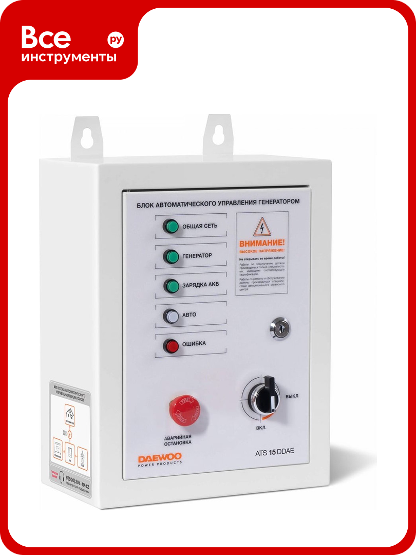 Блок автоматического управления генератором DAEWOO ATS 15 DDAE
