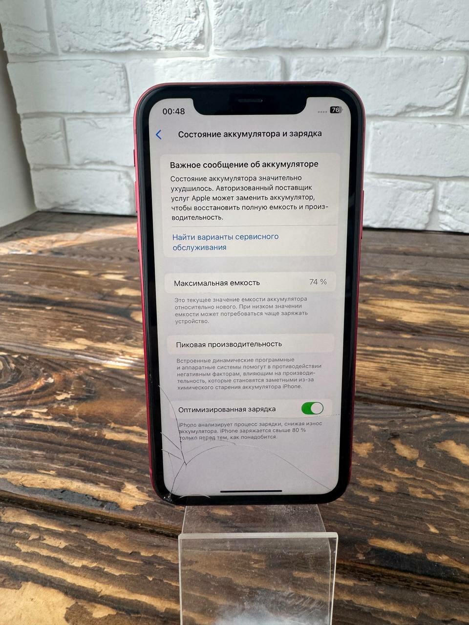 Apple iPhone 11 128gb RED [RU/A]