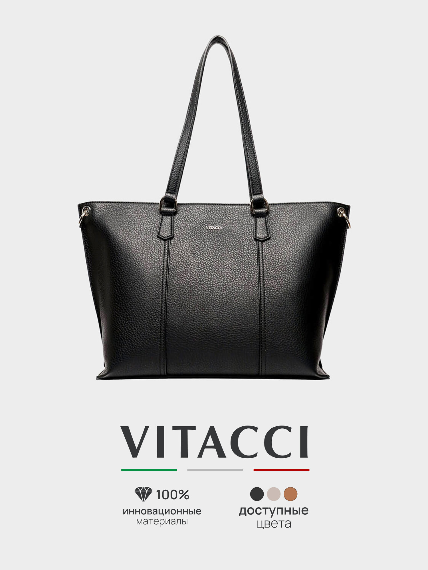 Сумка VITACCI