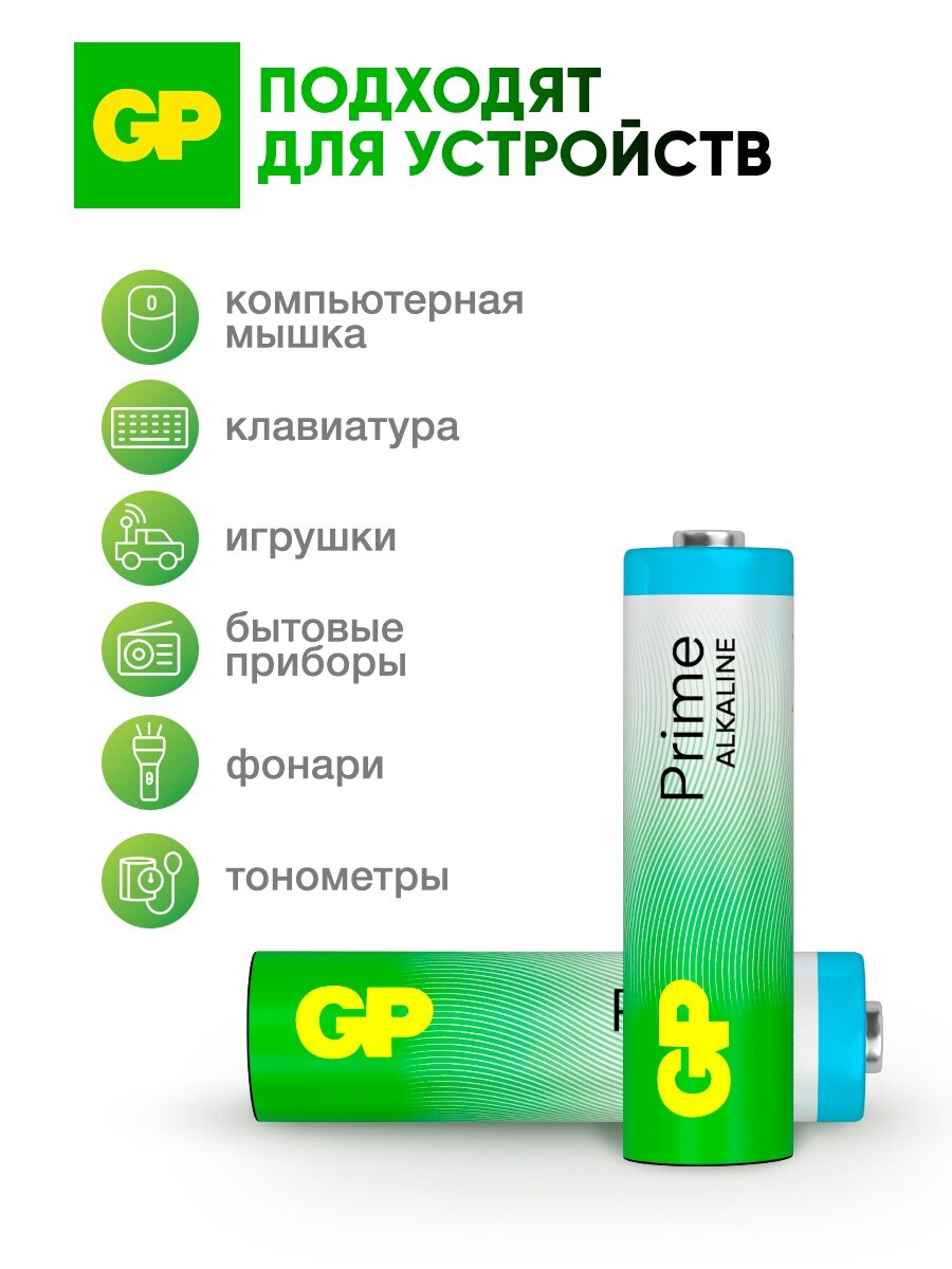 GP Батарейки АА пальчиковые алкалиновые Prime Alkaline, набор 10 шт — фото 1