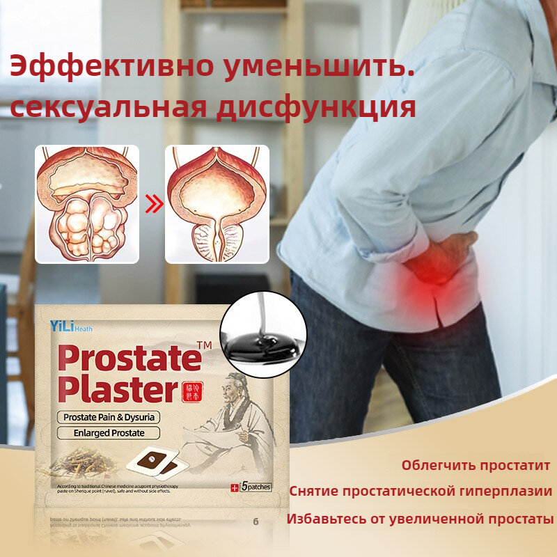 Изображение Китайский урологический пластырь Prostatic Navel Plaster с целебными травами от HuaTuo. При простатите, аденоме, нефрите, пиелонефрите, 5 шт