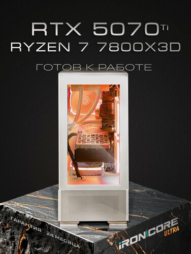 Изображение товара Игровой компьютер (AMD Ryzen 7 7800X3D, RAM 32 ГБ, SSD 1000 ГБ, NVIDIA GeForce RTX 5070 Ti (16 Гб)), белый