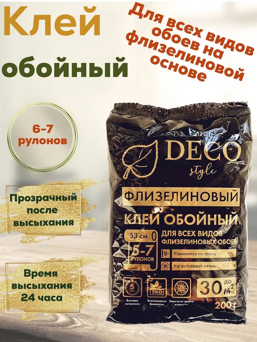 Клей для обоев DECO Style, флизелиновый, 200г, водостойкий, антигрибковый