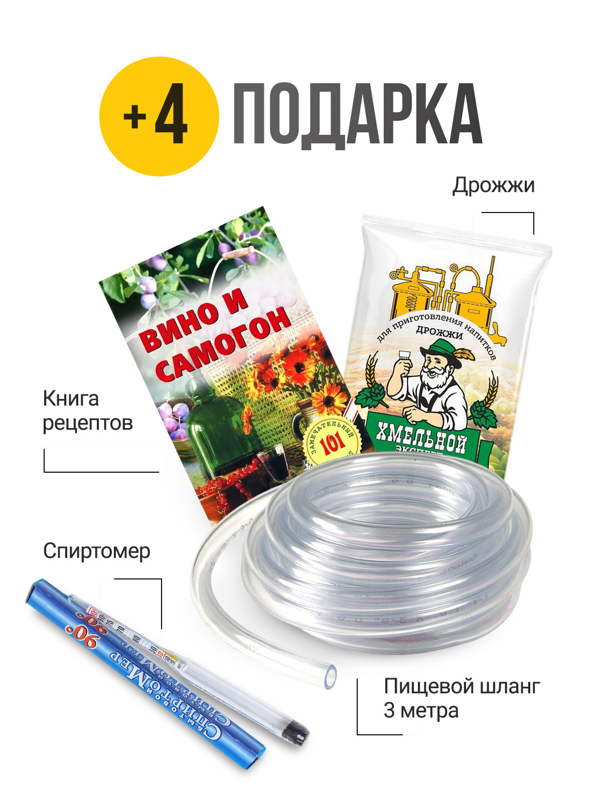 Самогонный аппарат с сухопарником Германия, 15л/ Недорогой бытовой дистиллятор — фото 1