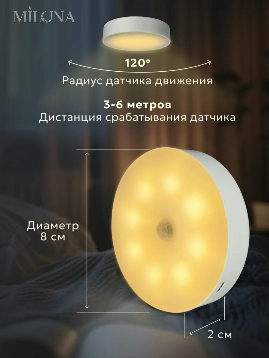 Светильник-ночник LED с датчиком движения, беспроводной, сенсорный в белом цвете, 4 шт — фото 1