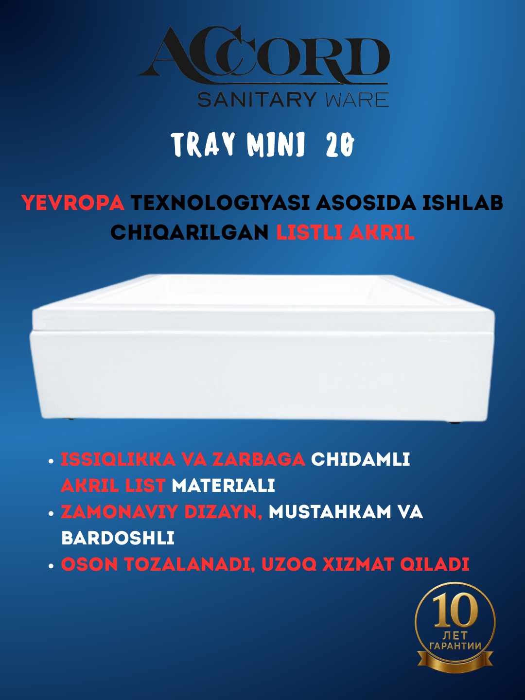 Душевой паддон 120*0.80 — фото 1