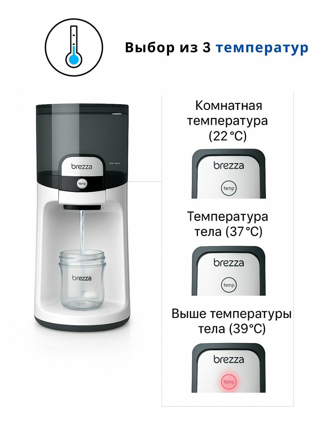 Подогреватель воды Baby Brezza 3 режима для бутылочек, для детей — фото 1