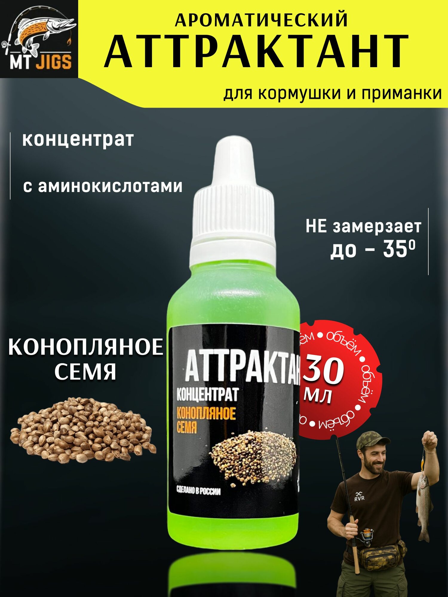 Аттрактант концентрат для рыбалки аромат 