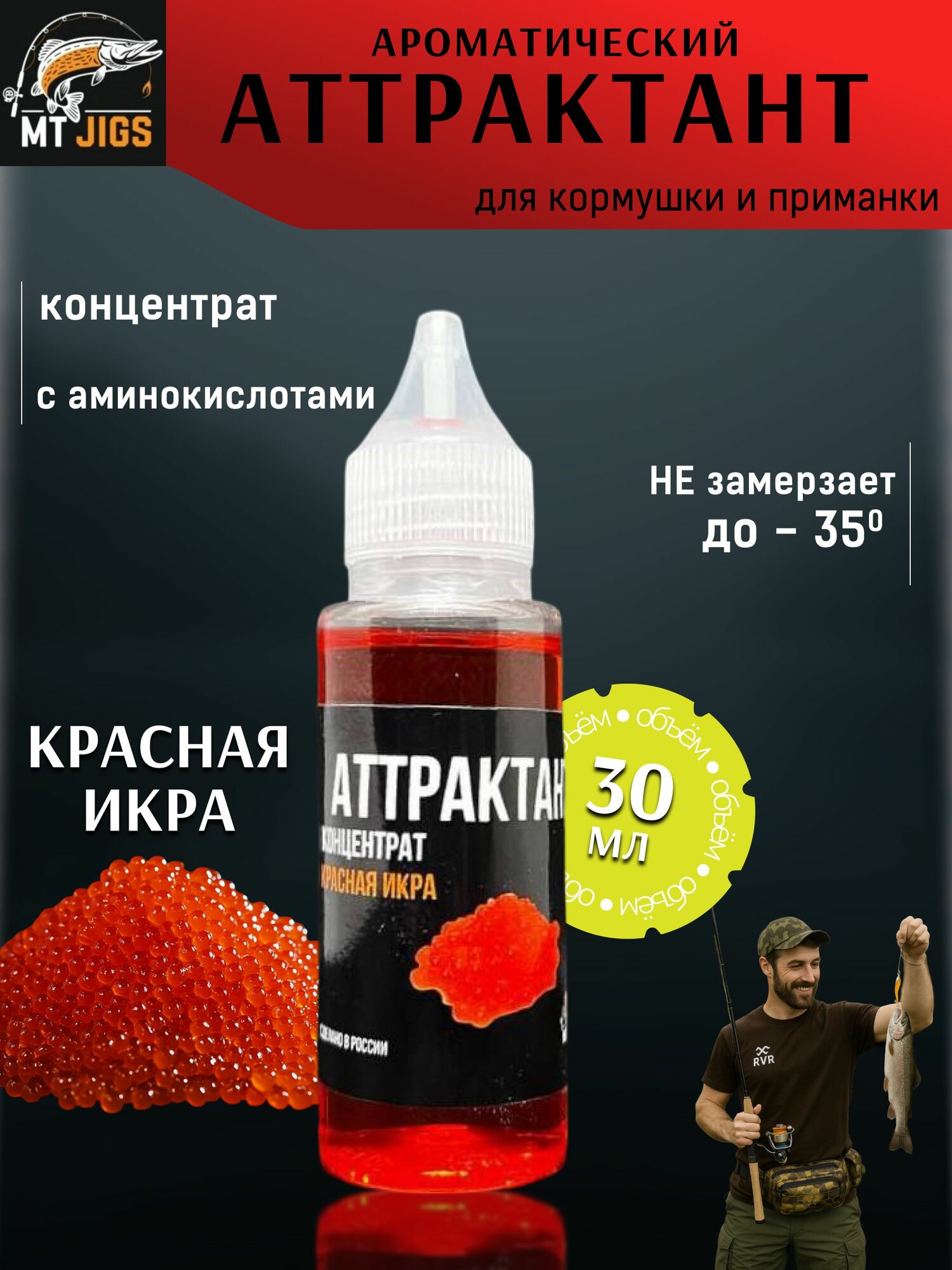 Аттрактант концентрат для рыбалки аромат 