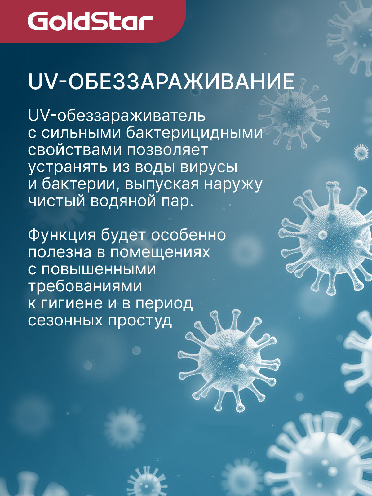 Увлажнитель ультразвуковой GoldStar GSHE 515 — фото 1