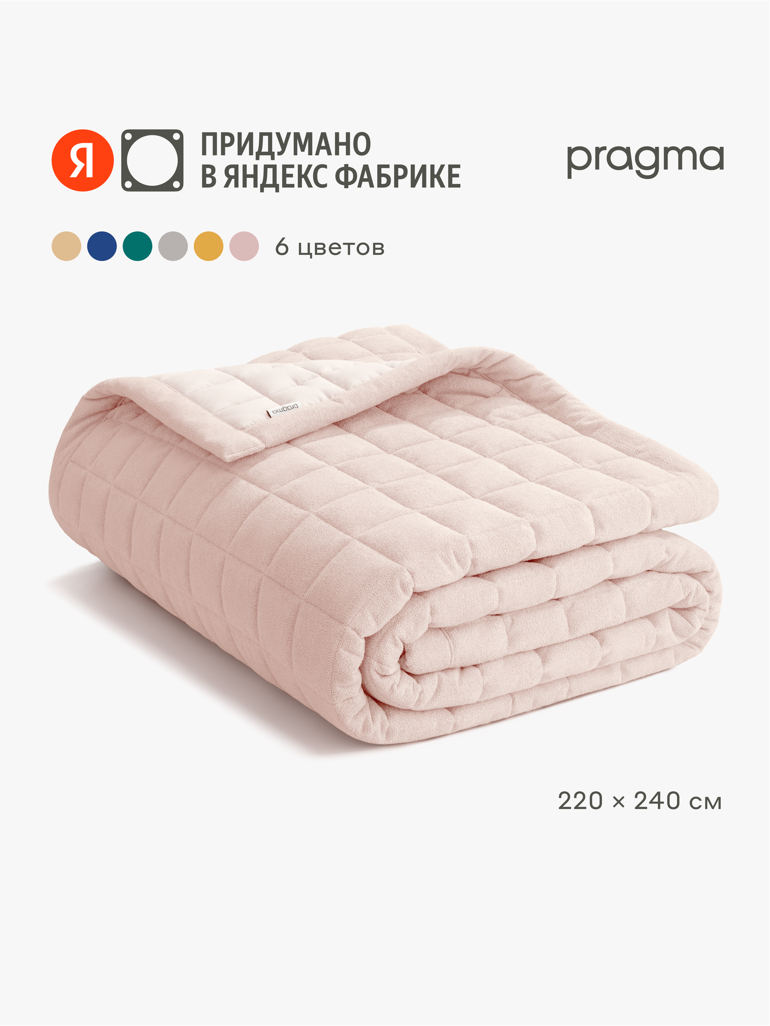 Покрывало 220*240 см Pragma Pufop, цветочный розовый
