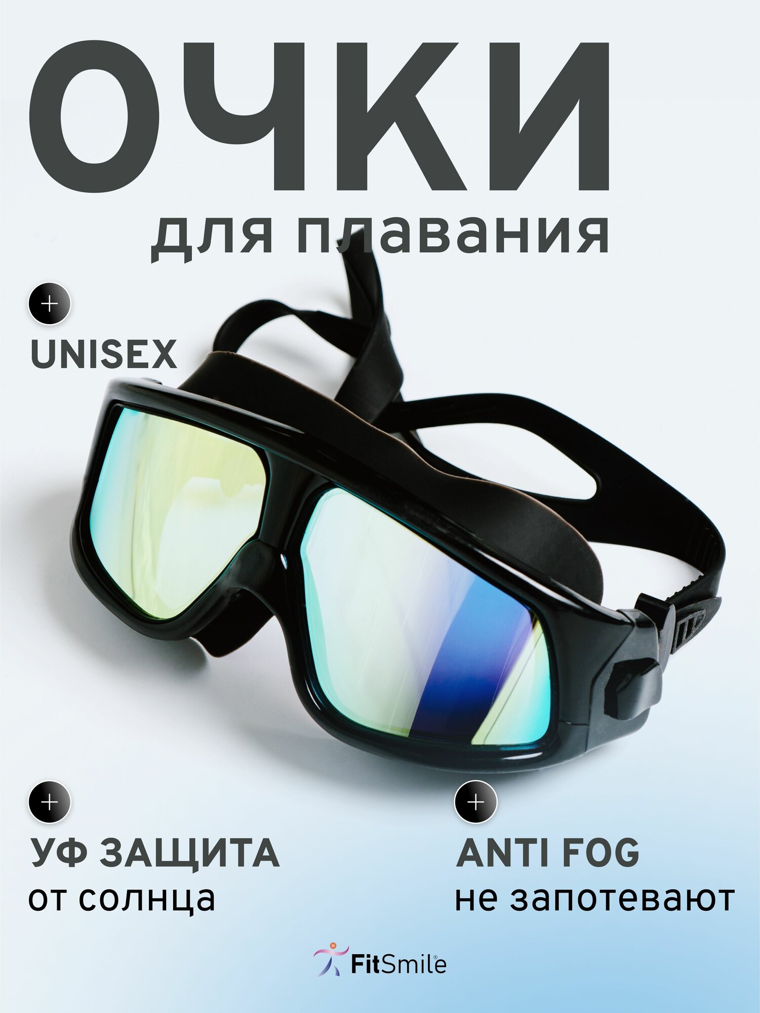 Подводные очки (полумаска) для бассейна взрослые, маска для плавания, чёрный цвет, 1 шт.