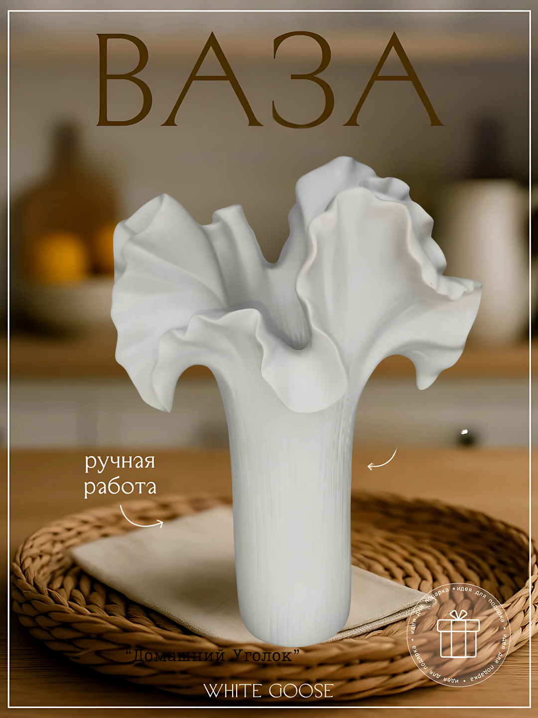 Ваза "Флора", ажурная, декоративная, керамика, цилиндрическая белая white — фото 1