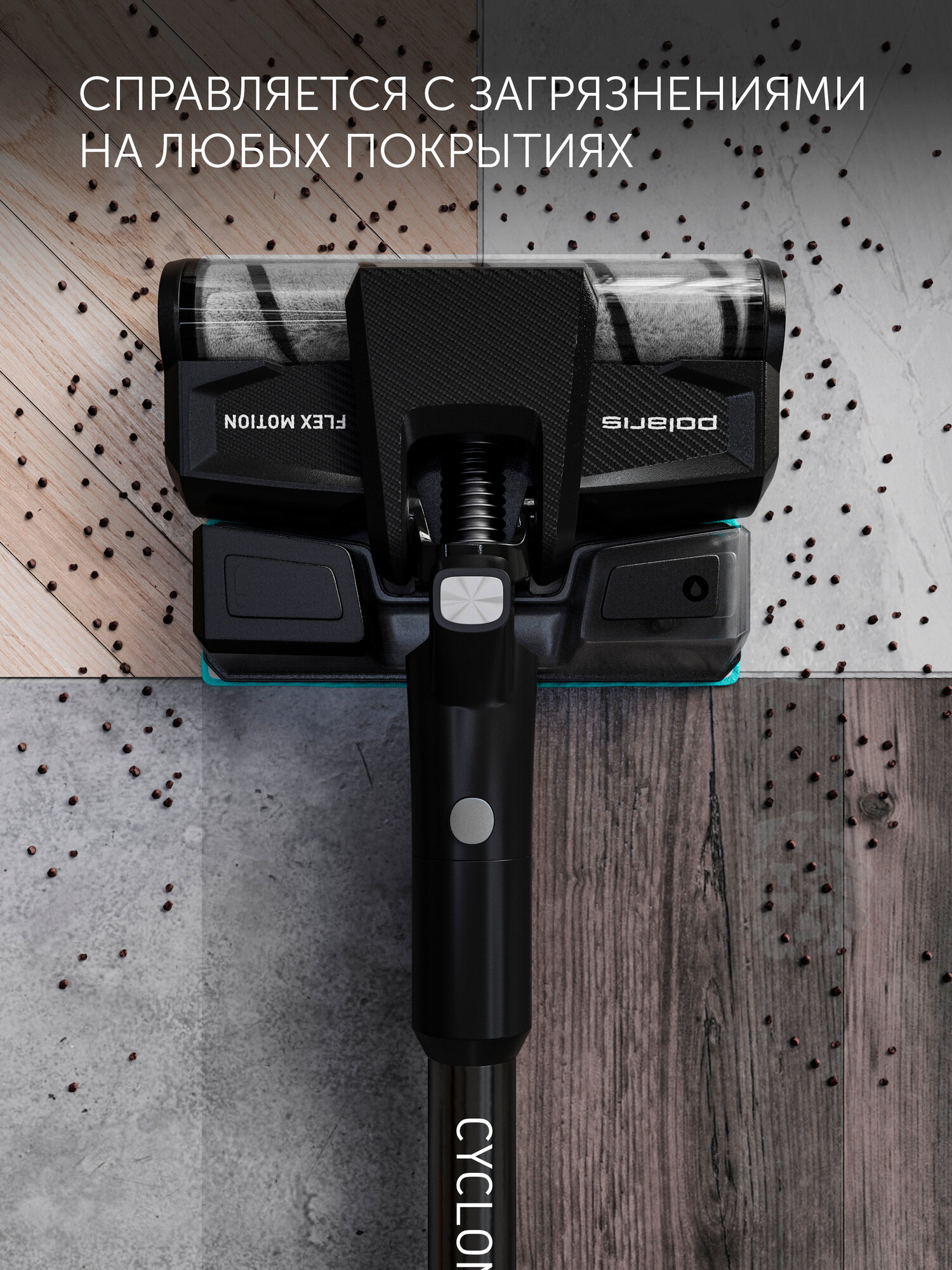 Пылесос вертикальный беспроводной Polaris PVCS 4050 CyclonicPRO, Черный — фото 1