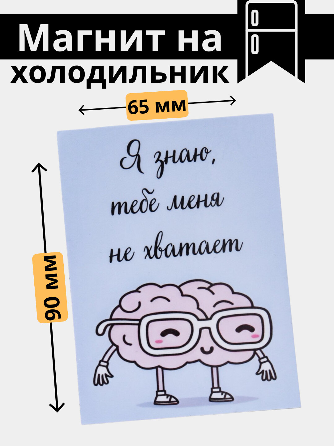 Магнит, холодильник, украшение, интерьер, дом, правила, порядок, уют, подарок, кухня, вежливость, чистота