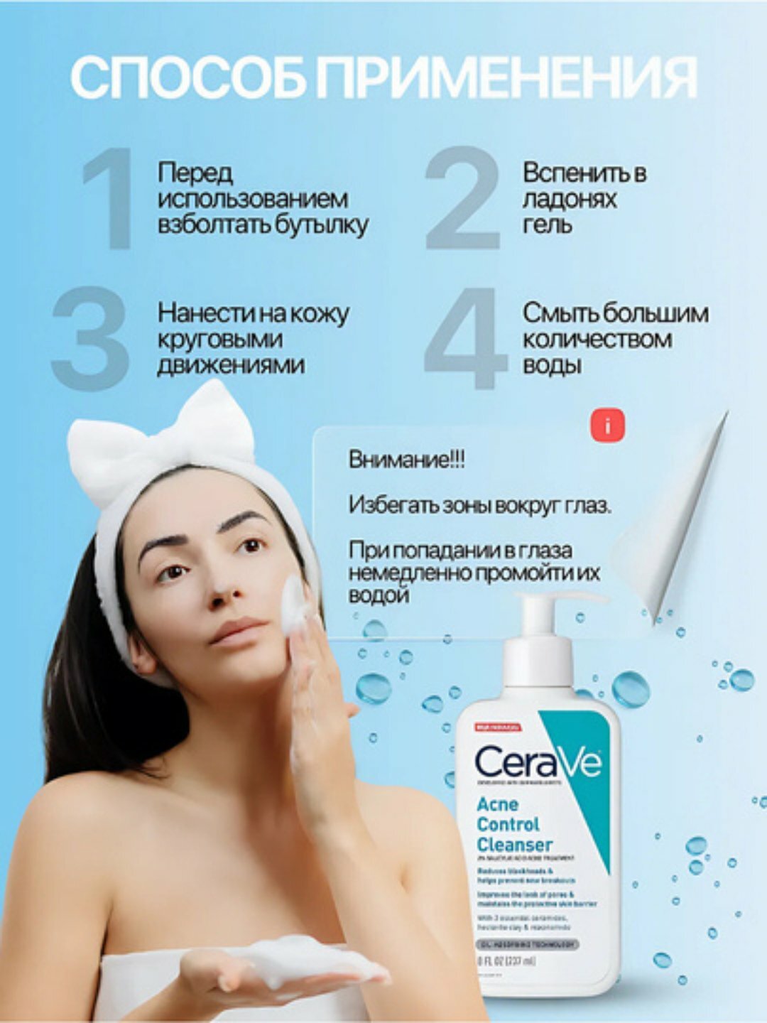 Гель-пенка CeraVe "Acne Control", с салициловой кислотой, для глубокого очищения кожи — фото 1