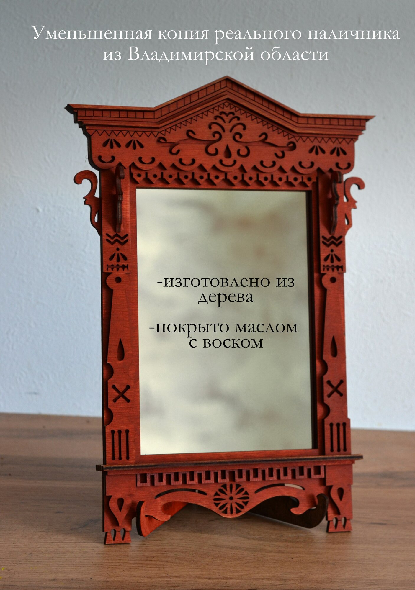 Деревянная настенная декоративная рама с зеркалом 