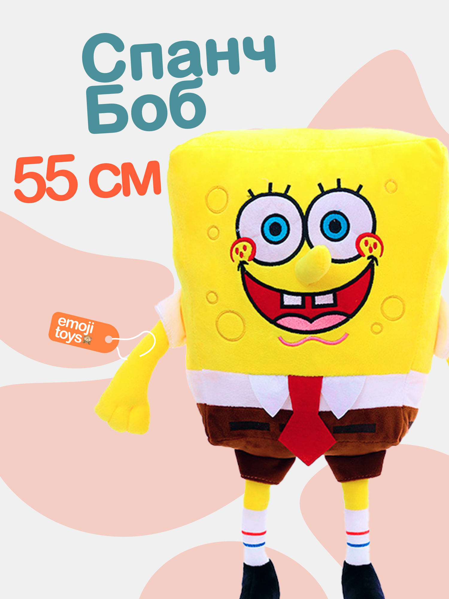 Мягкая плюшевая игрушка желтая губка Боб 55 см. Из Мультфильма Спанч Боб