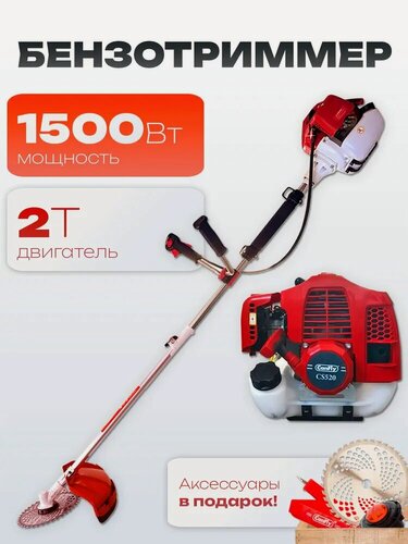 Изображение товара Мощный триммер для сада CanFly CS520, 2-х тактный, 52см3/2л. с. (завод Husqvarna) воздушное охлаждение
