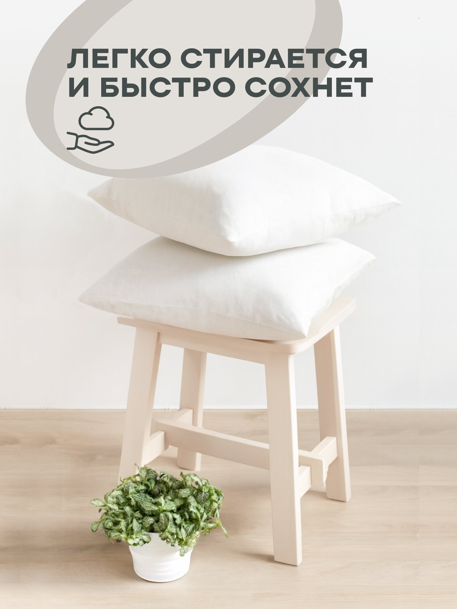 Декоративные подушки "Унисон", спанбонд, 40×40 см, 4 шт, гипоаллергенные — фото 1