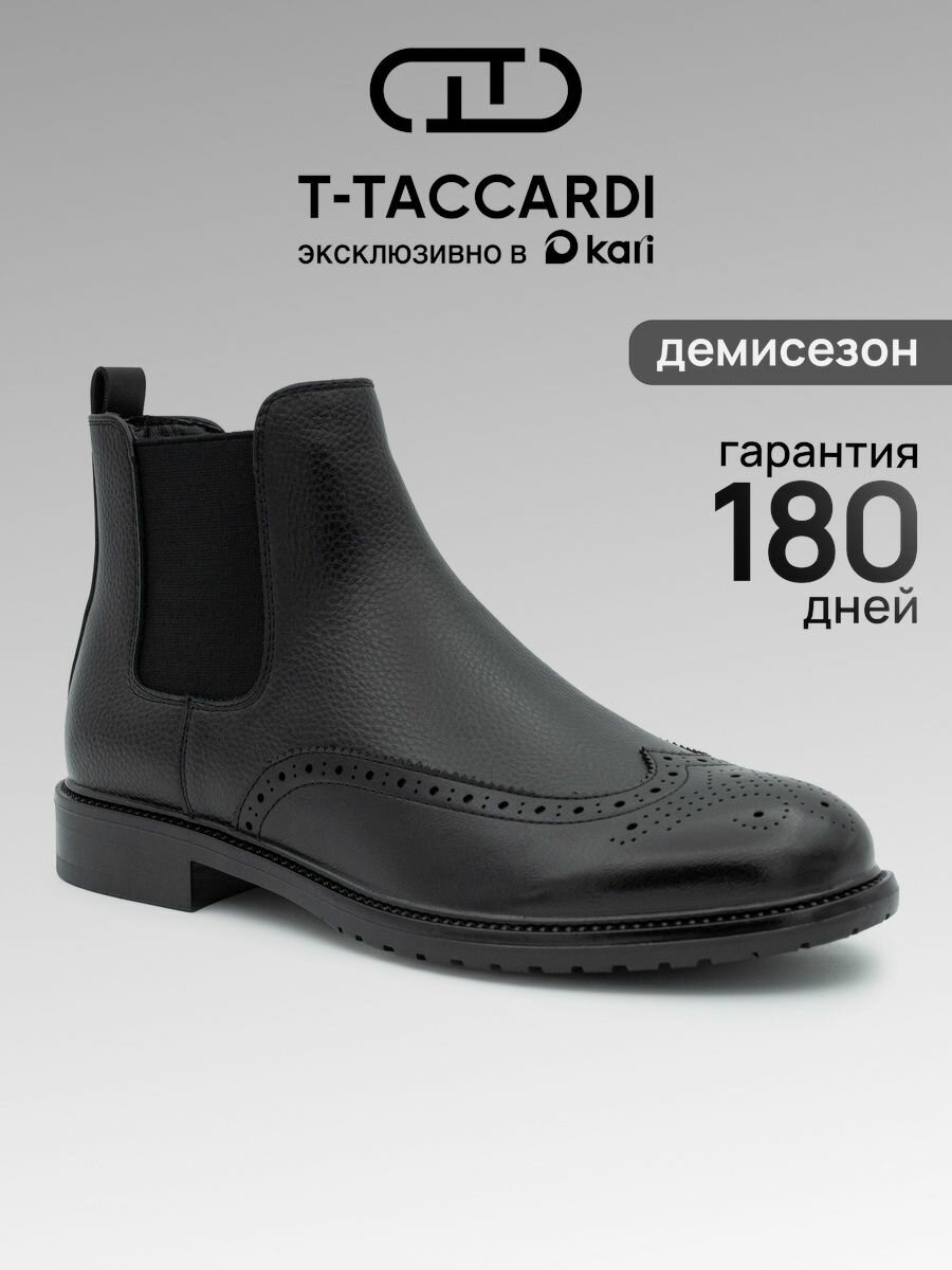 Ботинки T.Taccardi