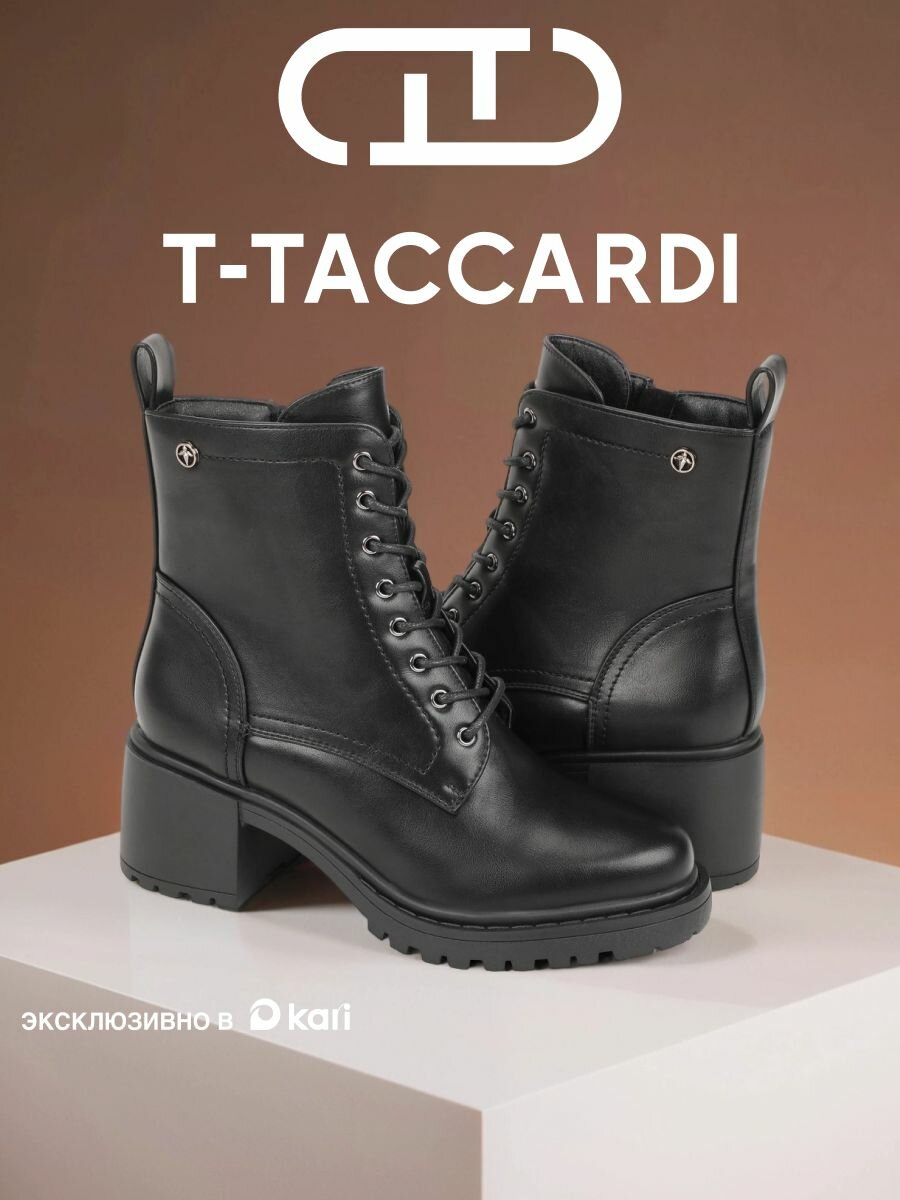 Ботильоны T.Taccardi