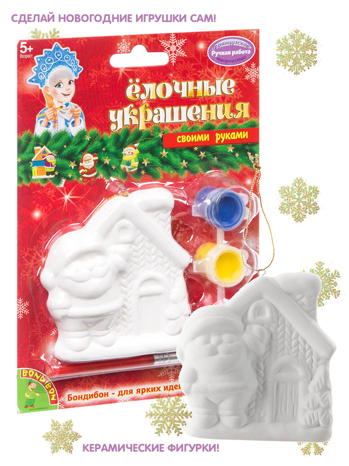 Набор для творчества "Ёлочные украшения" Домик Деда Мороза