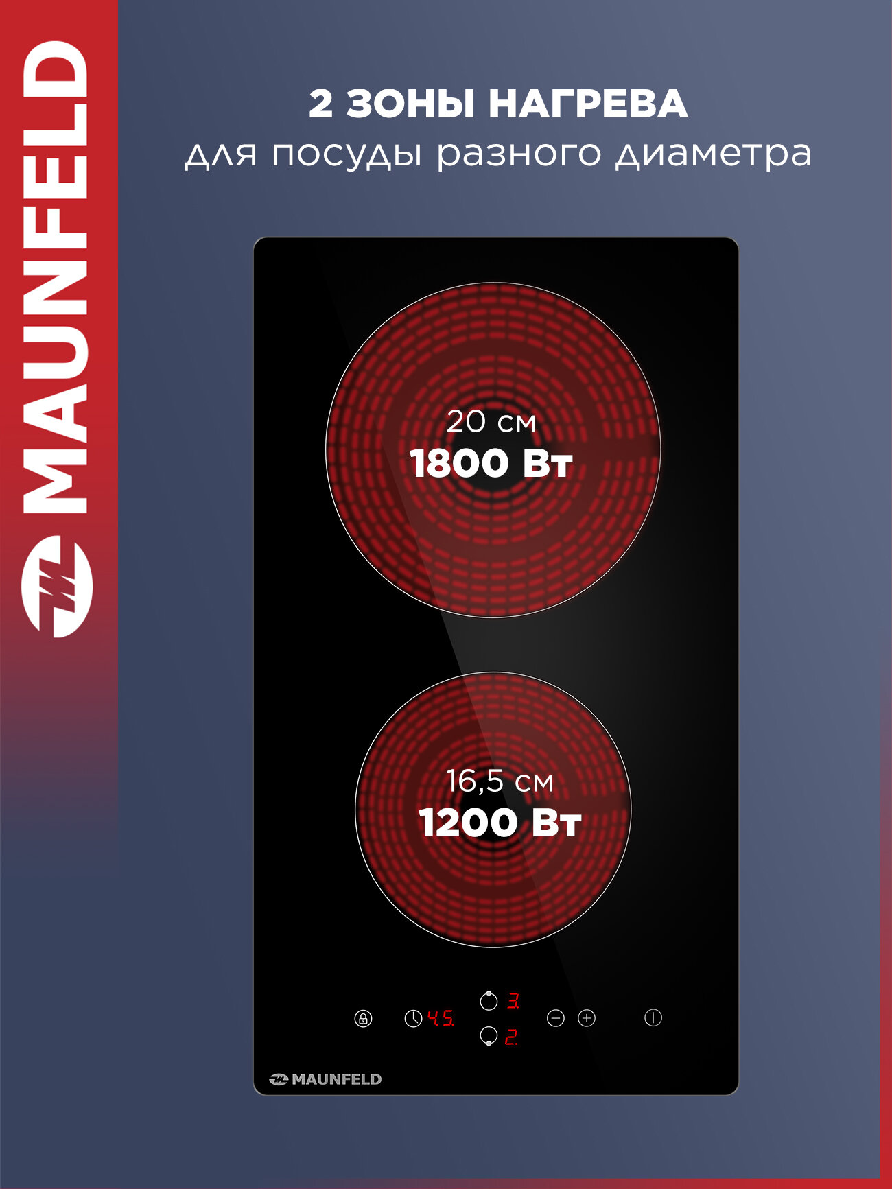 Варочная панель электрическая MAUNFELD EVCE.292-BK, встраиваемая, 2 конфорки Hi-light, 29 см — фото 1