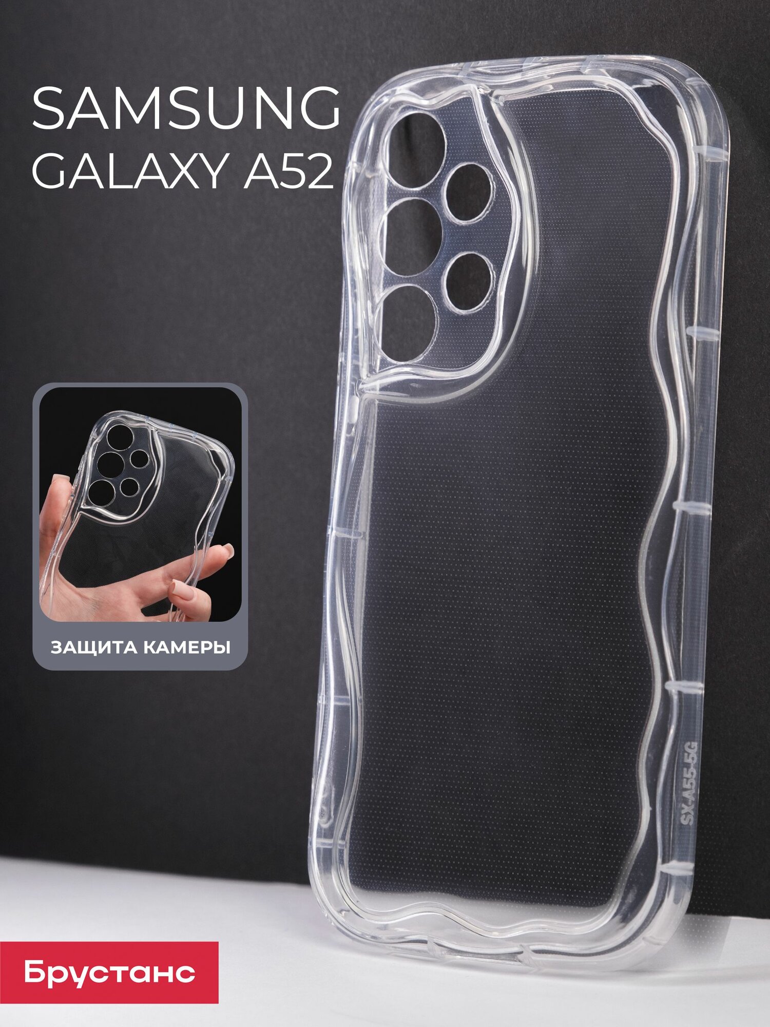 Чехол на Samsung A52 / чехол на Самсунг А52 силикон противоударный; защита камеры; защита от царапин и пыли