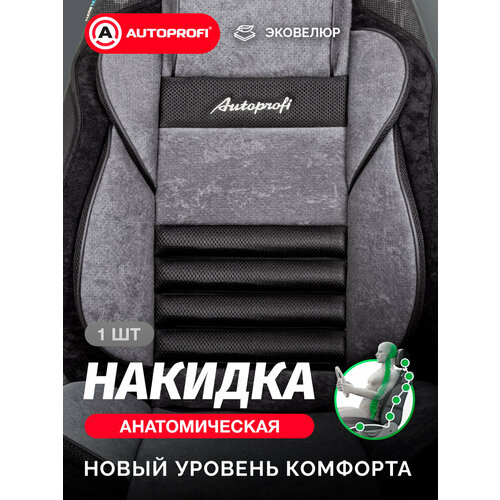 фото Комплект чехлов autoprofi mlt-320, черный/темно-серый