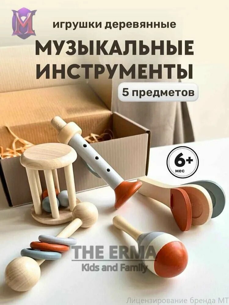 Детский музыкальный инструмент, музыкальный набор для малышей, развивающая игрушка для слуха, ритма и моторики