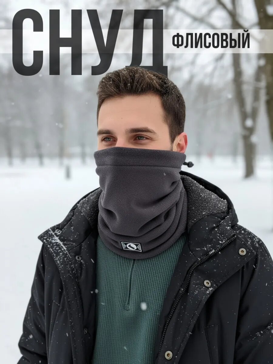 Шаль Город Горький Базовая коллекция для мужчин