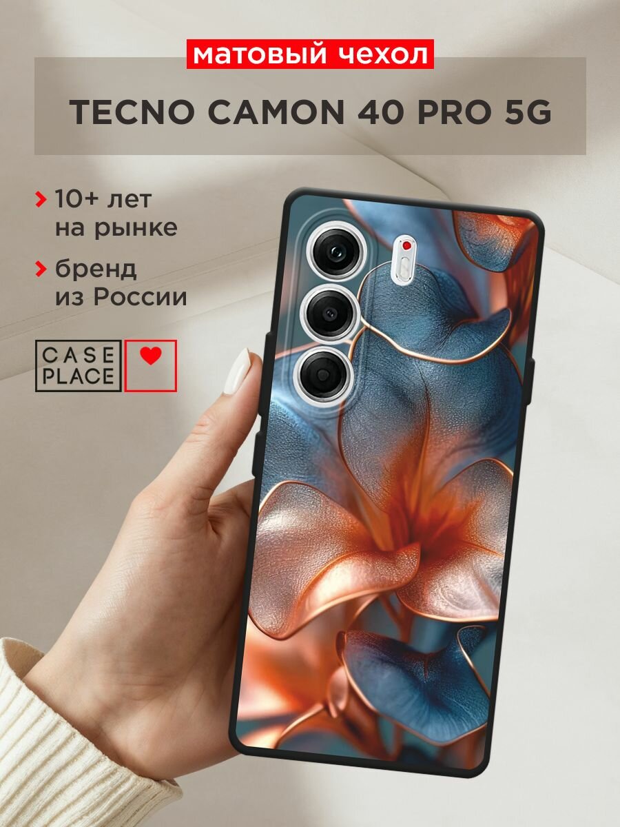 Чехол на Tecno Camon 40 Pro 5G / Текно Камон 40 Про 5G с принтом "Жемчужные цветы"