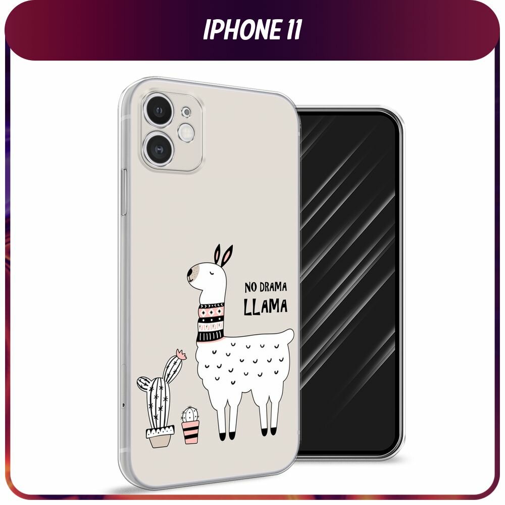 Чехол на Apple iPhone 11 / Айфон 11 с принтом No drama LLama