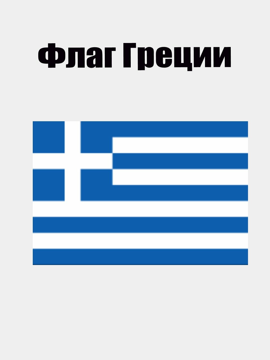 Флаги Узбекистана и других стран, для офиса, 150 * 90 см - Молочный