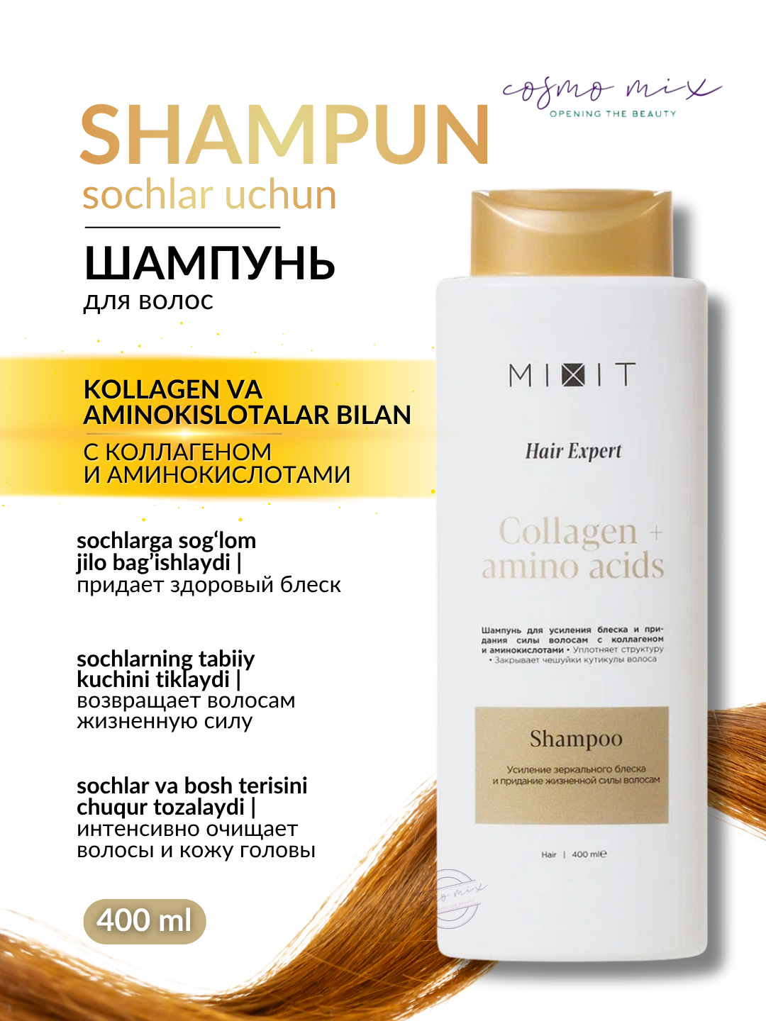 Шампунь MIXIT Hair Expert Shampoo Collagen & Amino Acids 400 мл, для окрашенных и поврежденных волос, 400мл