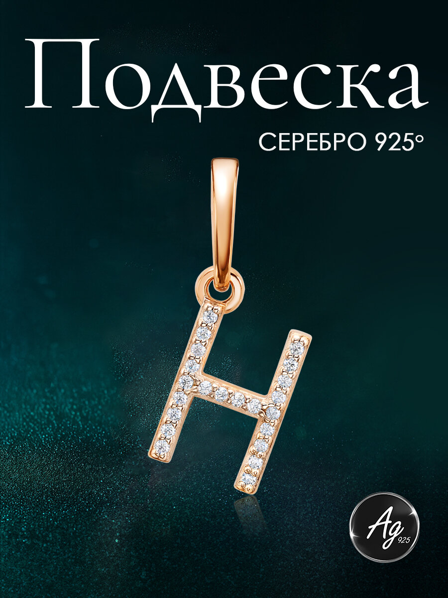 Подвеска, серебро, 925 проба, золочение, фианит