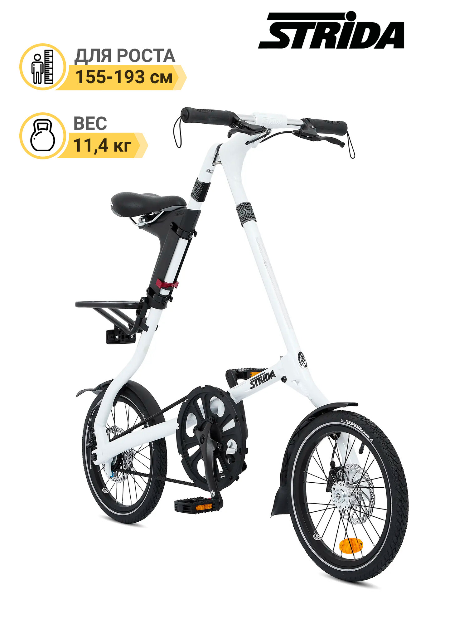 Складной велосипед STRIDA 5.2 колёса 16" 1 скорость - Белый